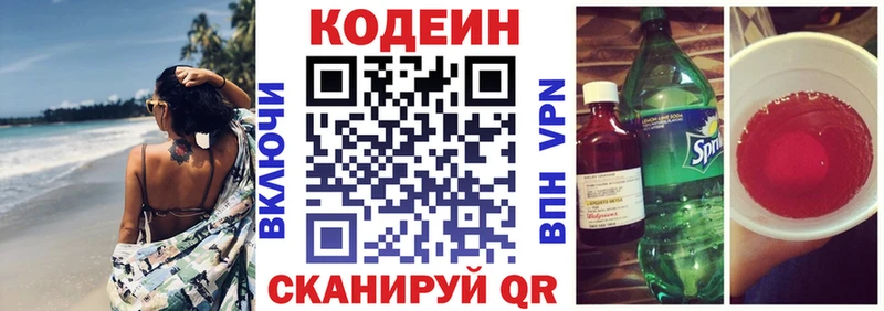 Codein Purple Drank Шацк