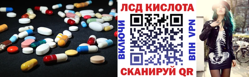 Лсд 25 экстази кислота  где купить   Шацк 