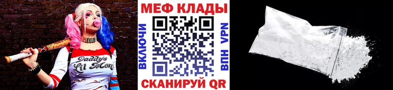 площадка официальный сайт  блэк спрут онион  Шацк  купить наркотики цена  МЯУ-МЯУ мука 